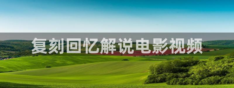 藏海传免费观看星辰影院