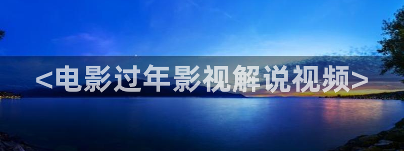 星辰影院剧情片